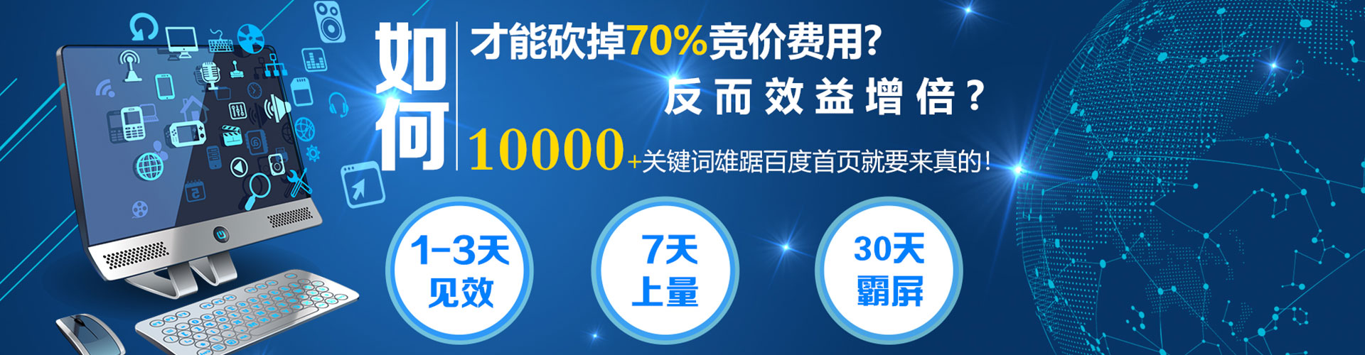 兴业百度推广返点
